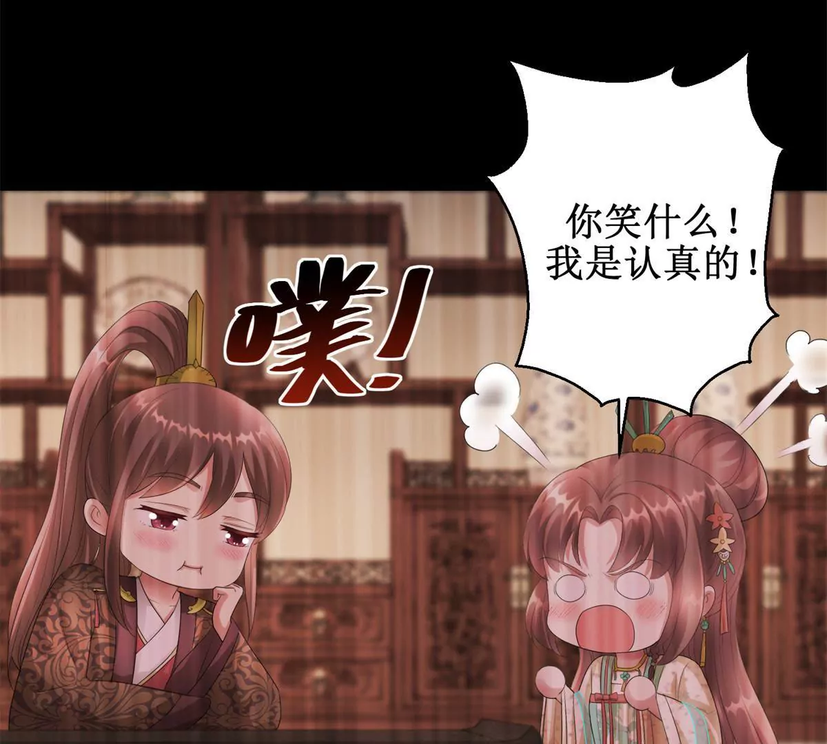 🍡100天倾国倾城 第72话 快打我！ 第36页