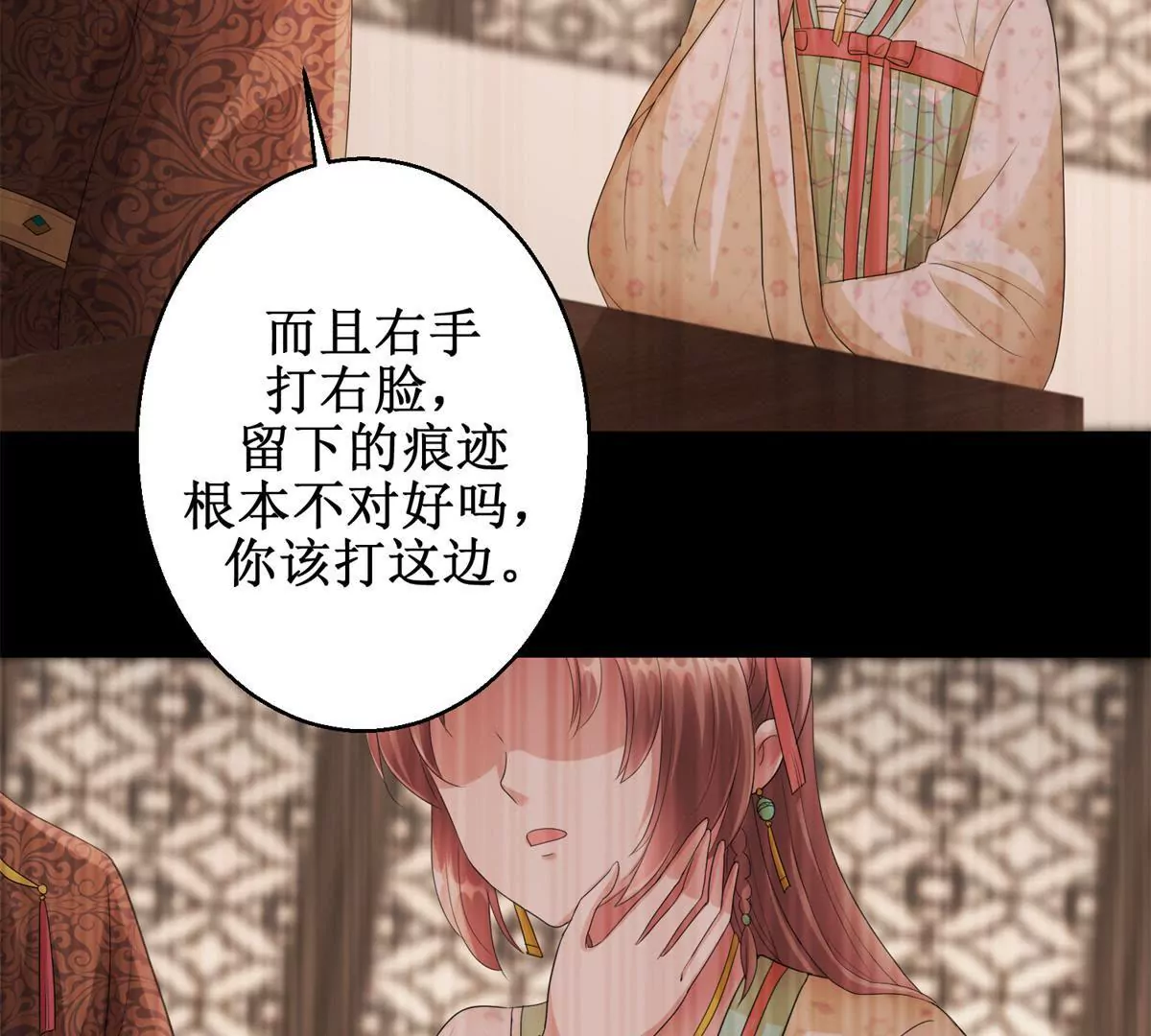 🍡100天倾国倾城 第72话 快打我！ 第39页