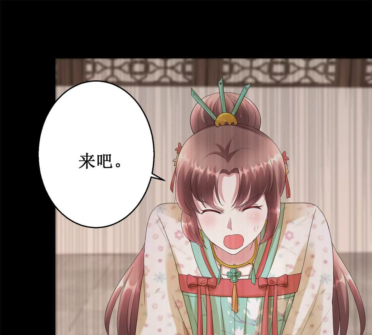 🍡100天倾国倾城 第72话 快打我！ 第43页