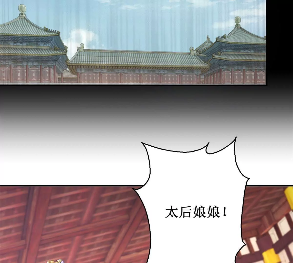 🍡100天倾国倾城 第72话 快打我！ 第45页