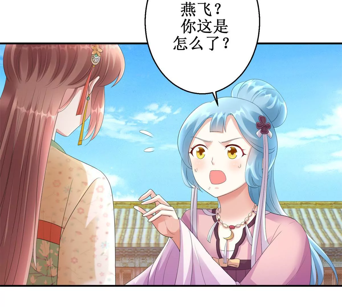 🍡100天倾国倾城 第72话 快打我！ 第5页