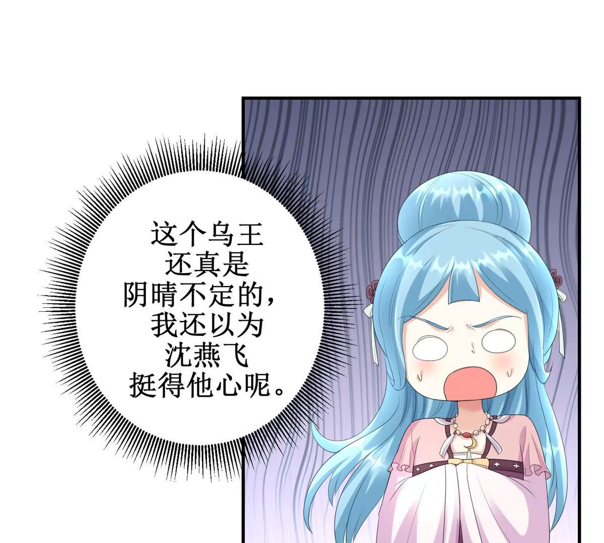 🍡100天倾国倾城 第72话 快打我！ 第8页