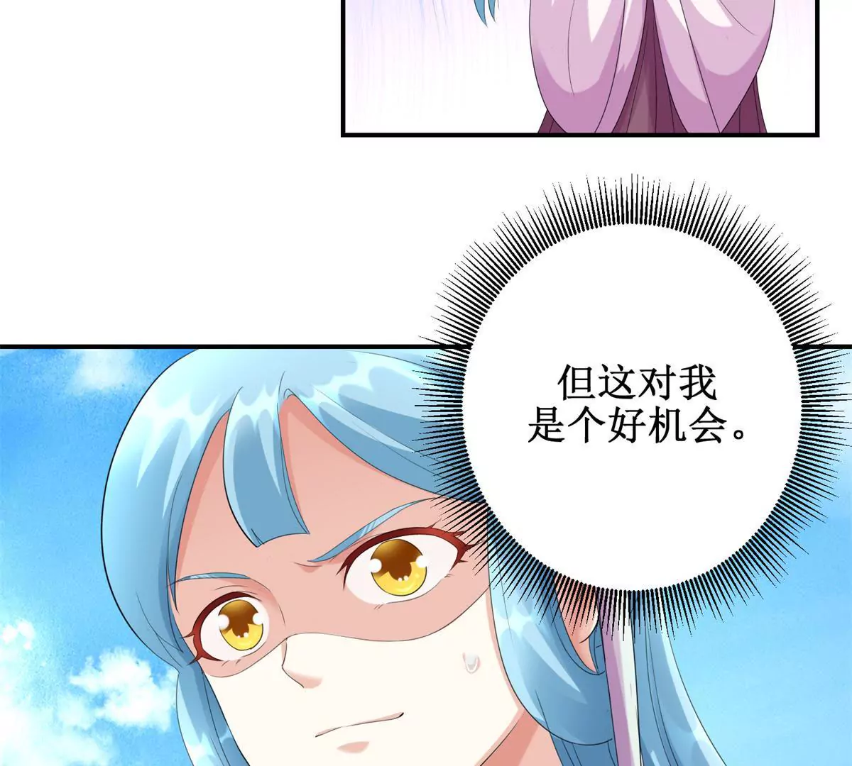 🍡100天倾国倾城 第72话 快打我！ 第9页