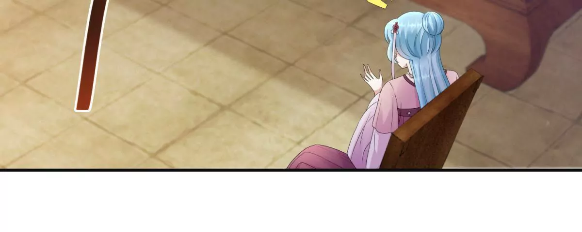 🍡100天倾国倾城 第74话 杯中之物 第12页