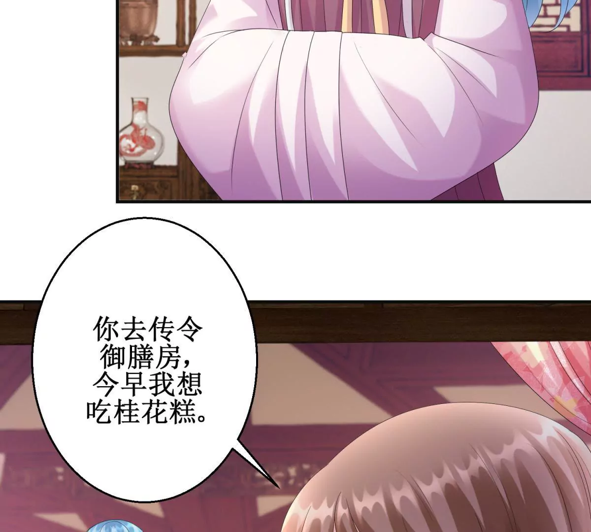 🍡100天倾国倾城 第74话 杯中之物 第14页