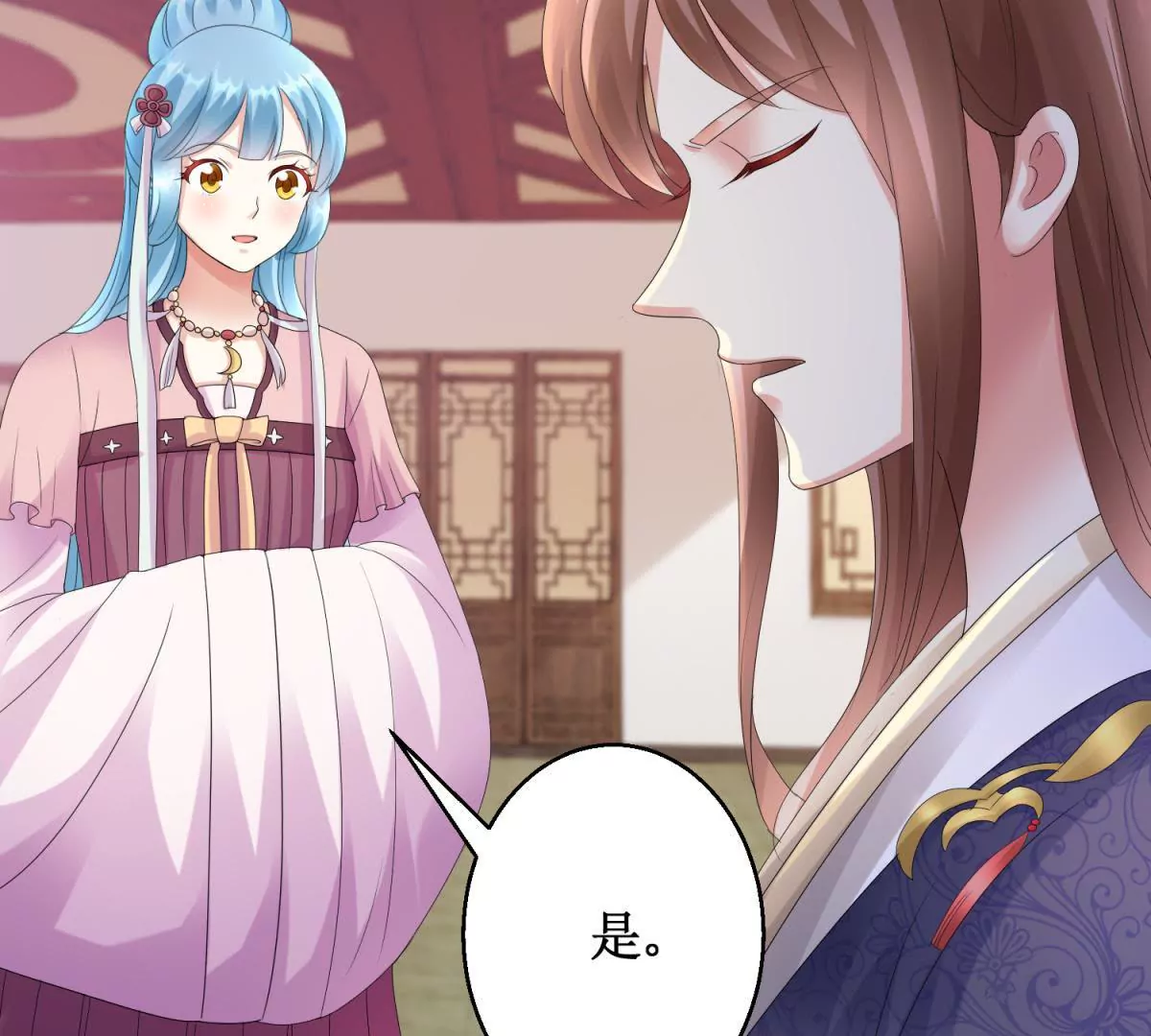 🍡100天倾国倾城 第74话 杯中之物 第15页