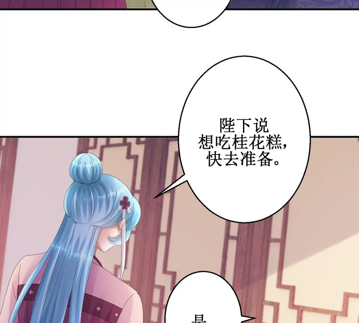 🍡100天倾国倾城 第74话 杯中之物 第16页