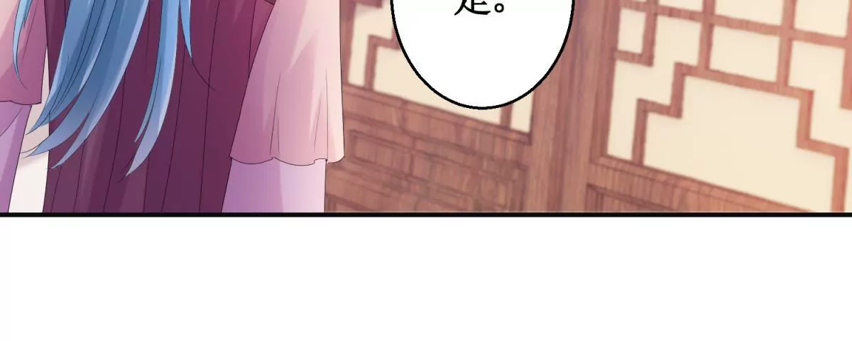 🍡100天倾国倾城 第74话 杯中之物 第17页