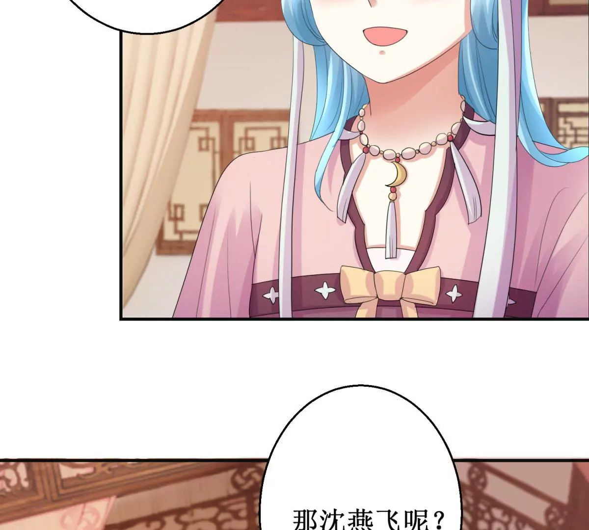 🍡100天倾国倾城 第74话 杯中之物 第20页
