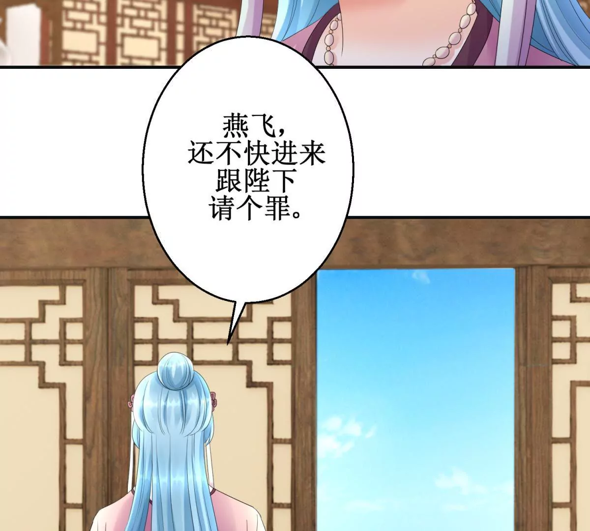 🍡100天倾国倾城 第74话 杯中之物 第24页