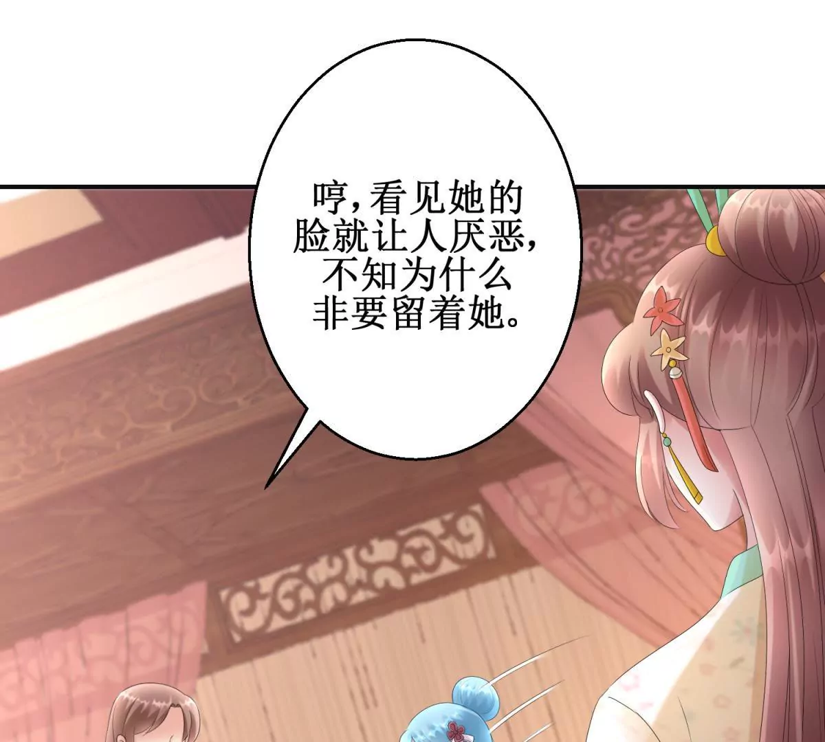 🍡100天倾国倾城 第74话 杯中之物 第28页