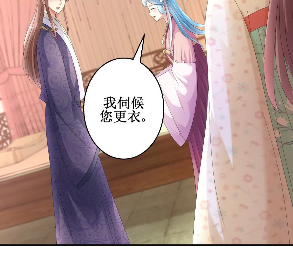 🍡100天倾国倾城 第74话 杯中之物 第29页