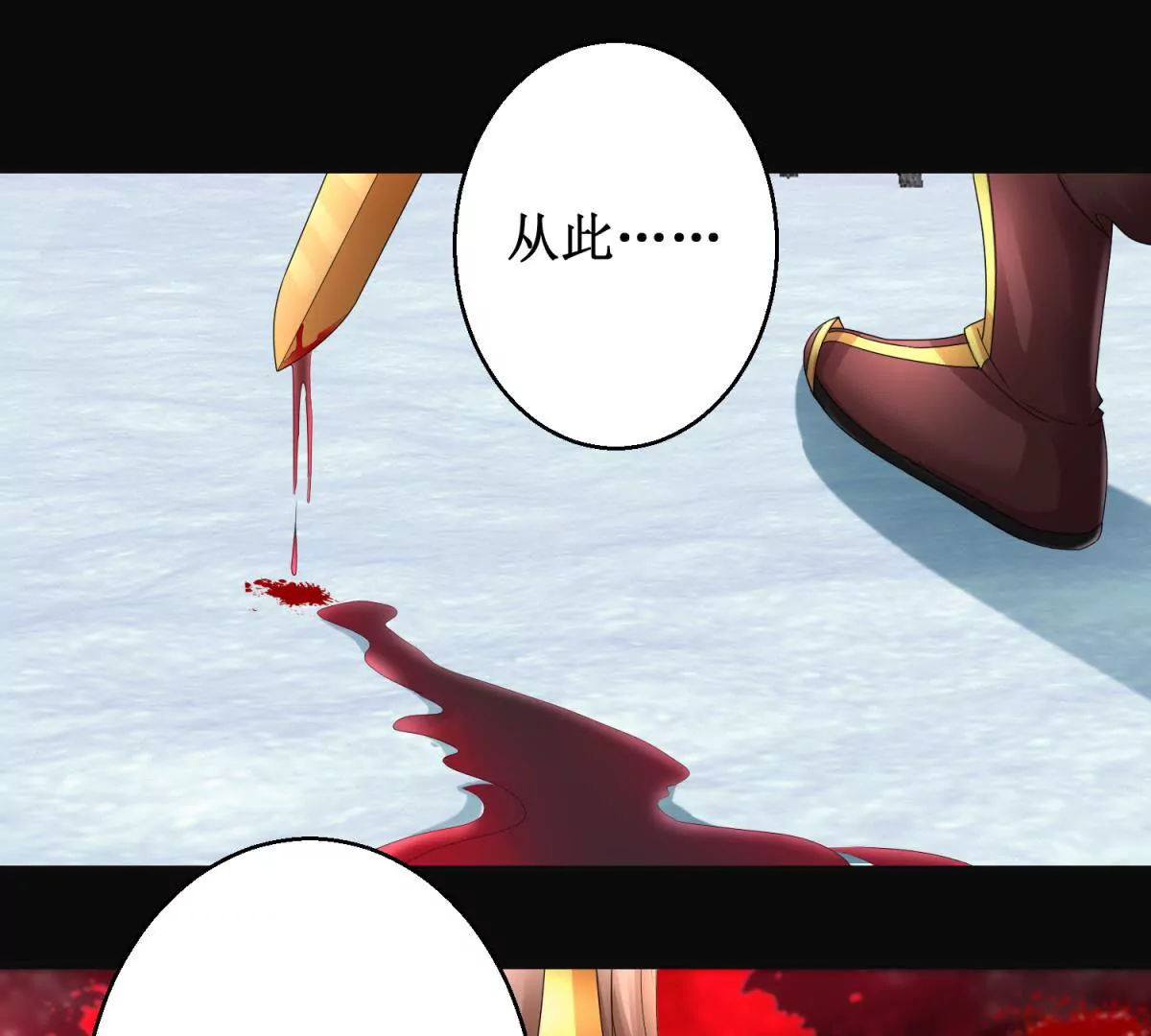🍡100天倾国倾城 第74话 杯中之物 第3页