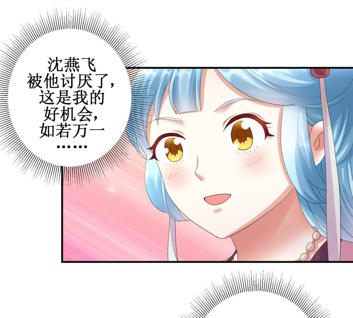 🍡100天倾国倾城 第74话 杯中之物 第30页