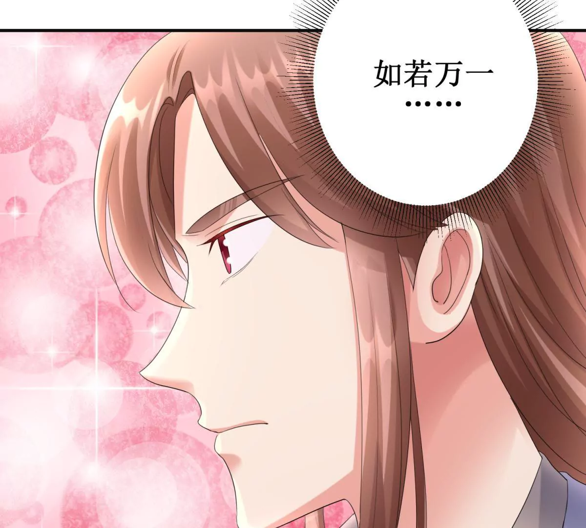 🍡100天倾国倾城 第74话 杯中之物 第31页