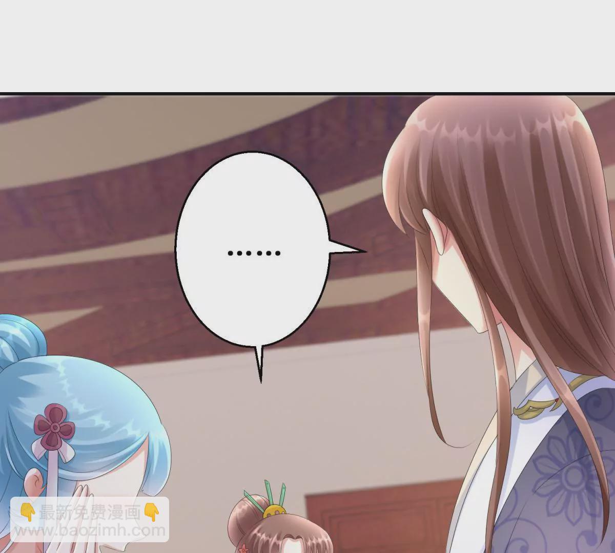 🍡100天倾国倾城 第74话 杯中之物 第33页