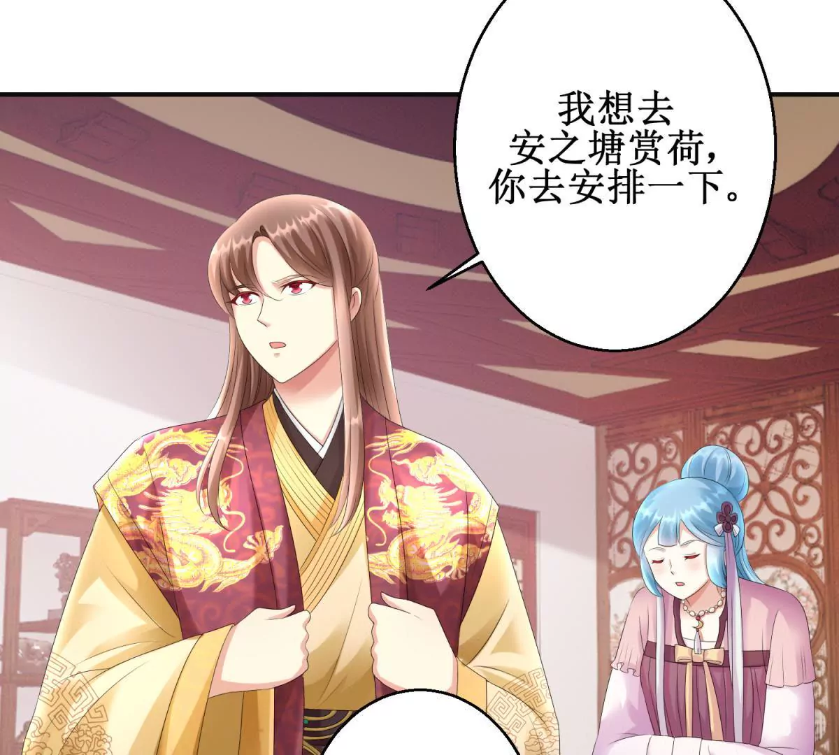 🍡100天倾国倾城 第74话 杯中之物 第35页