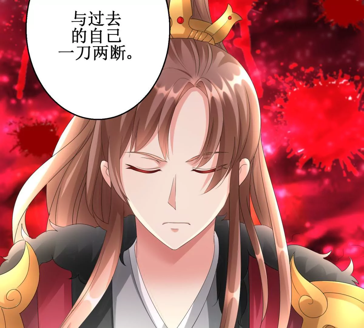 🍡100天倾国倾城 第74话 杯中之物 第4页