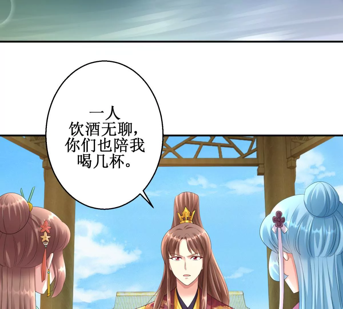 🍡100天倾国倾城 第74话 杯中之物 第40页