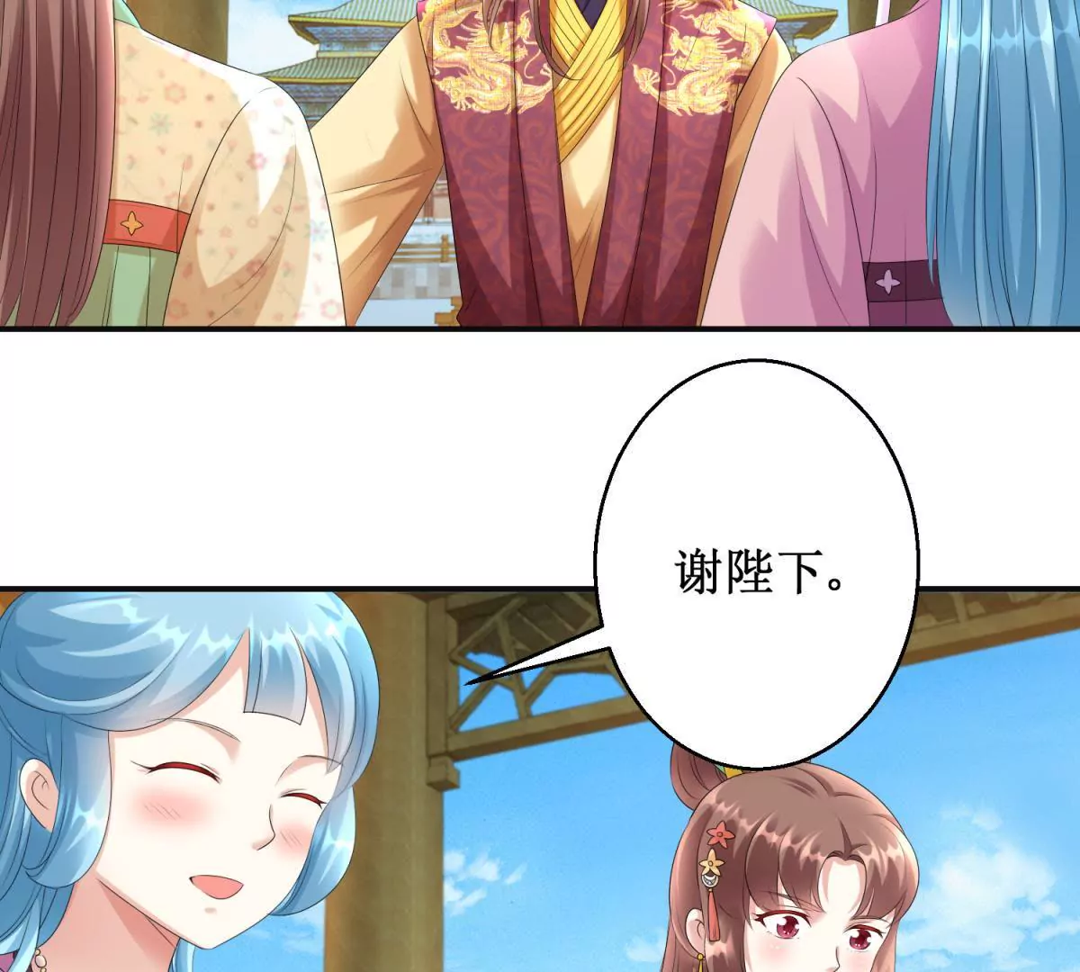 🍡100天倾国倾城 第74话 杯中之物 第41页