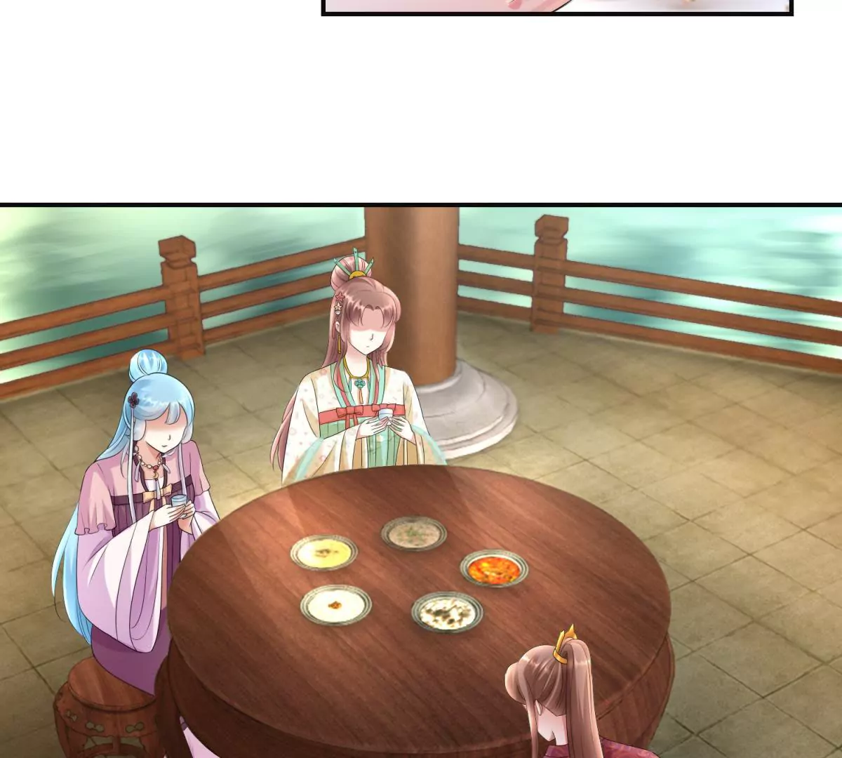 🍡100天倾国倾城 第74话 杯中之物 第44页