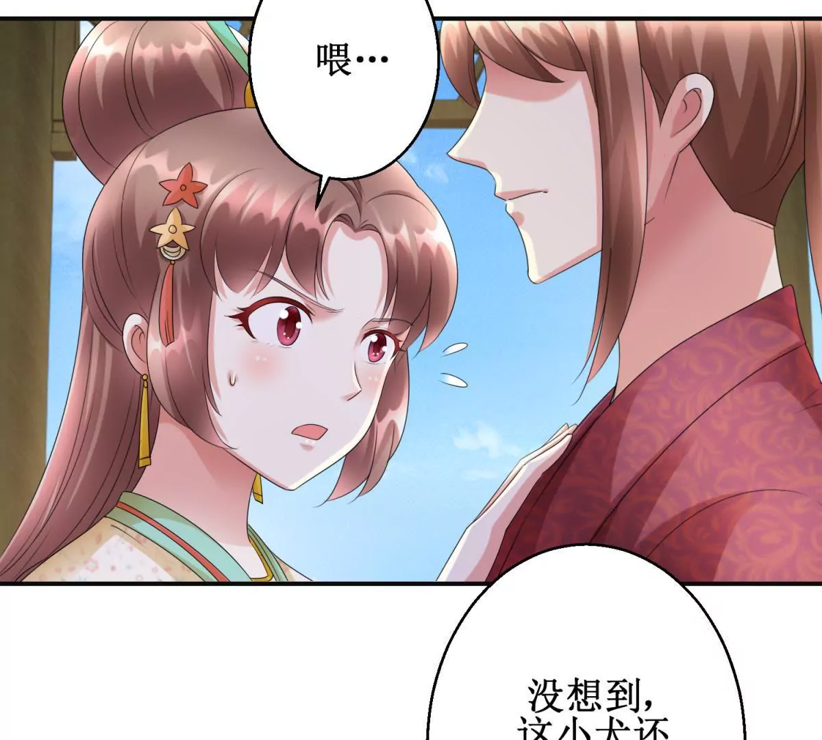 🍡100天倾国倾城 第76话 百花镜 第20页