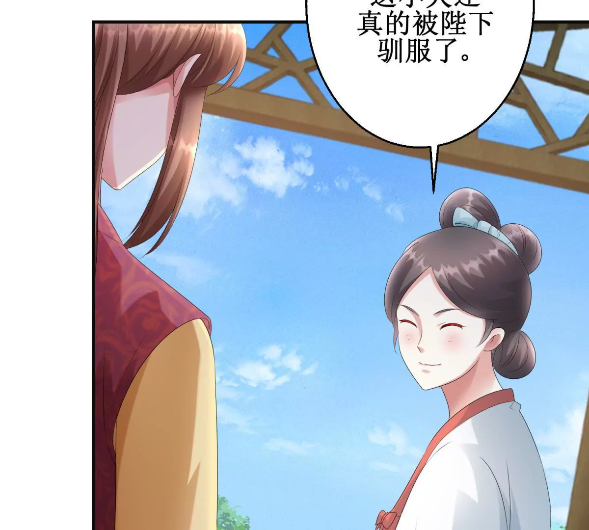 🍡100天倾国倾城 第76话 百花镜 第21页