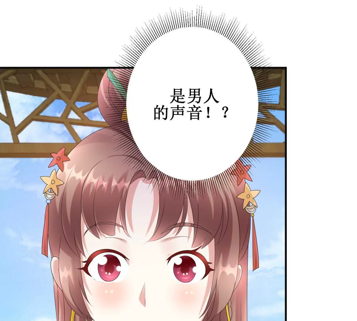 🍡100天倾国倾城 第76话 百花镜 第23页