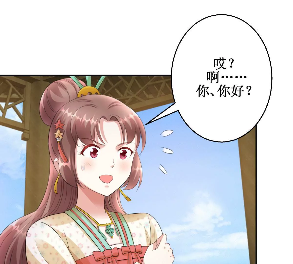 🍡100天倾国倾城 第76话 百花镜 第28页