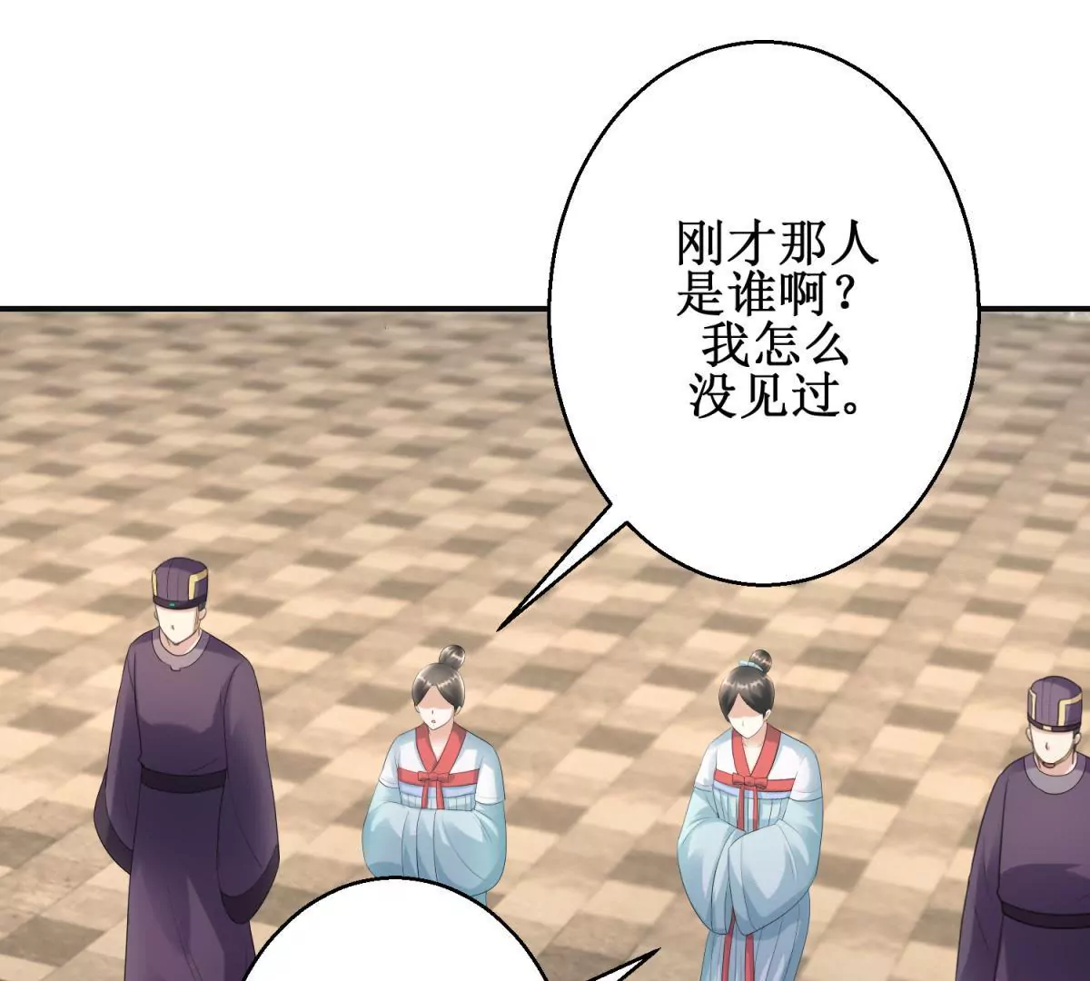 🍡100天倾国倾城 第76话 百花镜 第31页