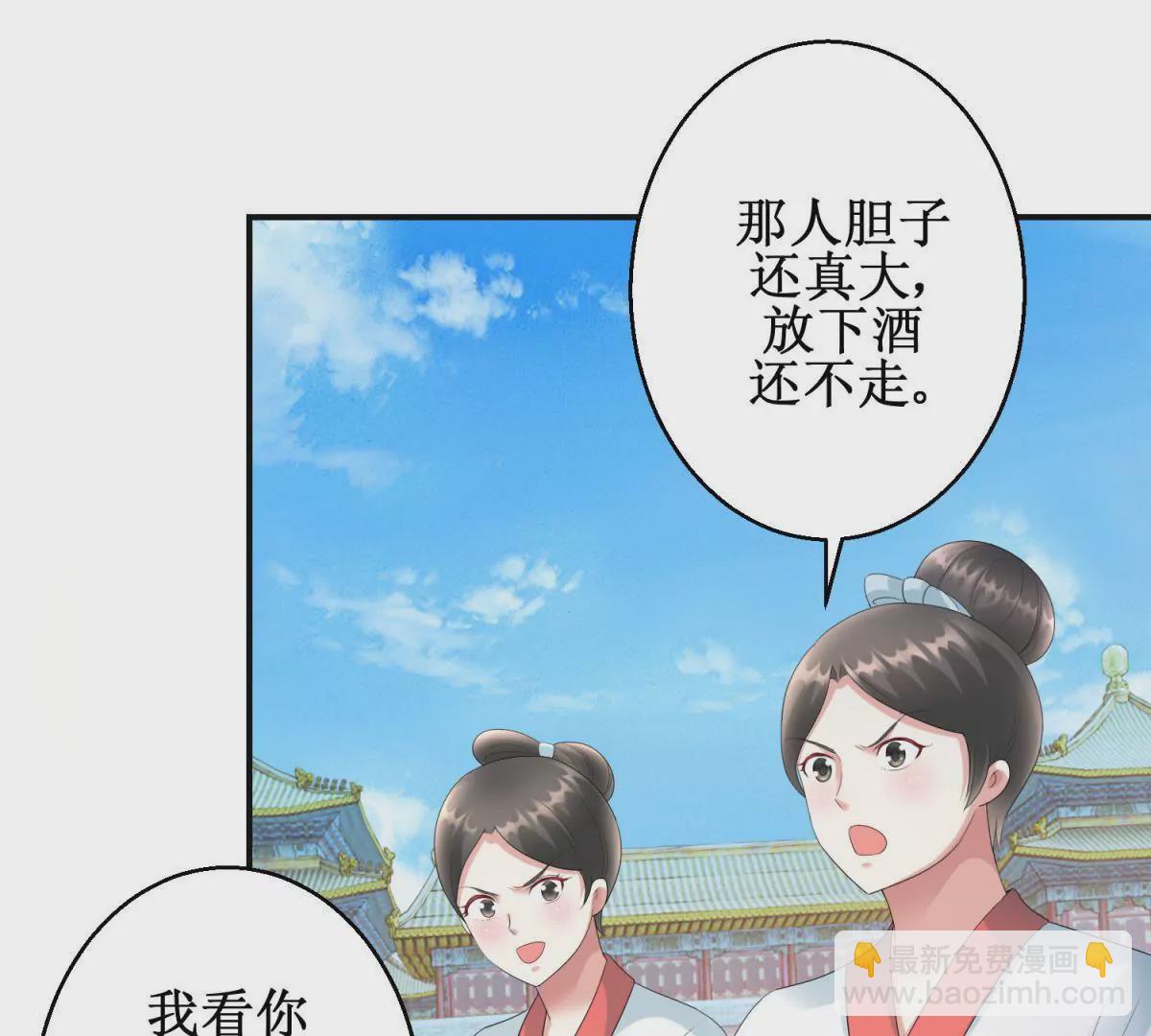 🍡100天倾国倾城 第76话 百花镜 第33页