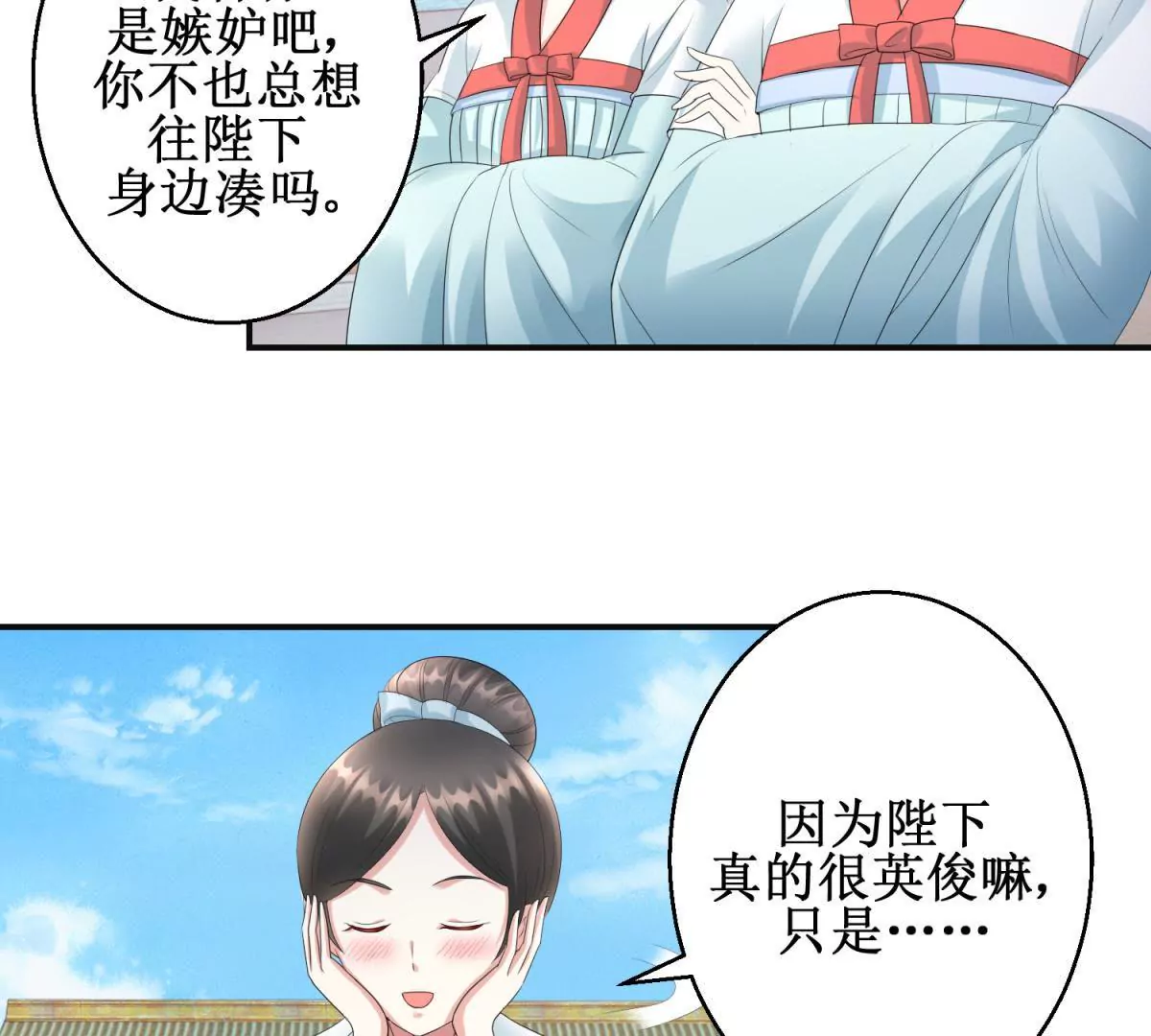 🍡100天倾国倾城 第76话 百花镜 第34页