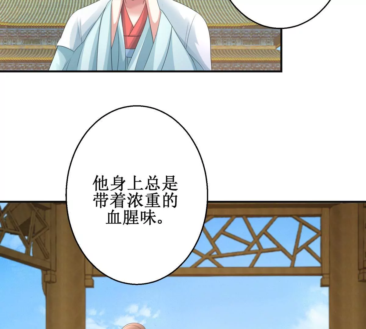 🍡100天倾国倾城 第76话 百花镜 第35页