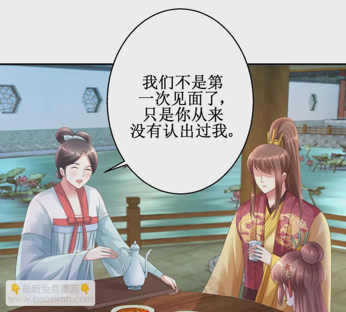🍡100天倾国倾城 第76话 百花镜 第38页