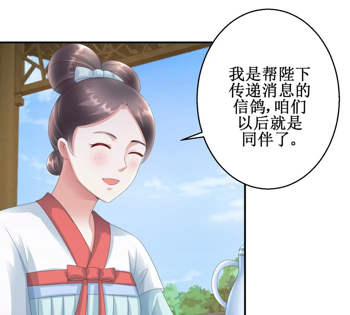 🍡100天倾国倾城 第76话 百花镜 第43页