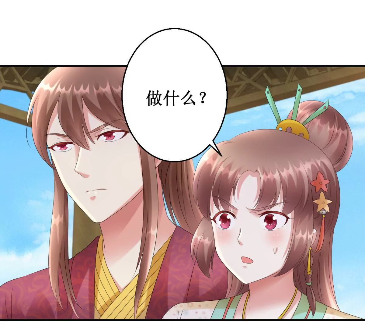 🍡100天倾国倾城 第76话 百花镜 第8页