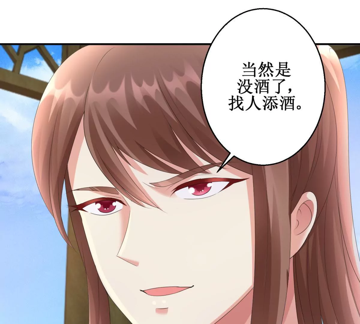 🍡100天倾国倾城 第76话 百花镜 第9页
