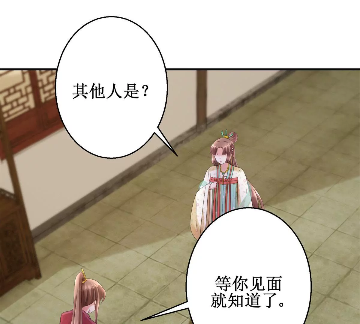 🍡100天倾国倾城 第78话 你以为我是狐狸精吗 第30页