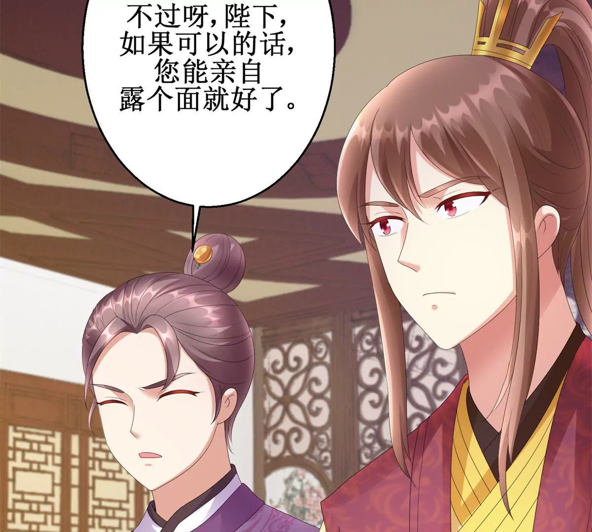 🍡100天倾国倾城 第78话 你以为我是狐狸精吗 第32页
