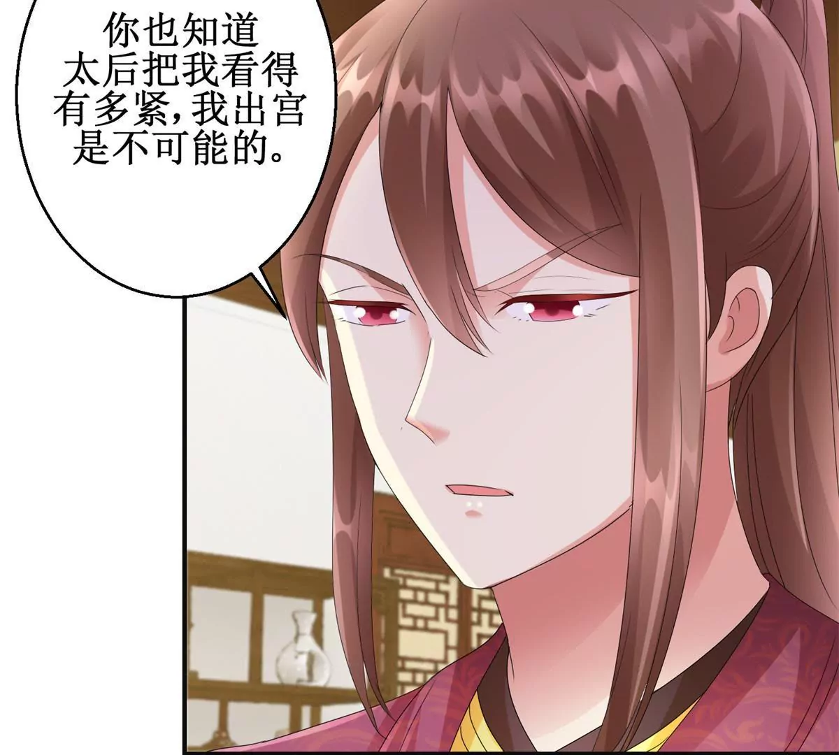 🍡100天倾国倾城 第78话 你以为我是狐狸精吗 第36页