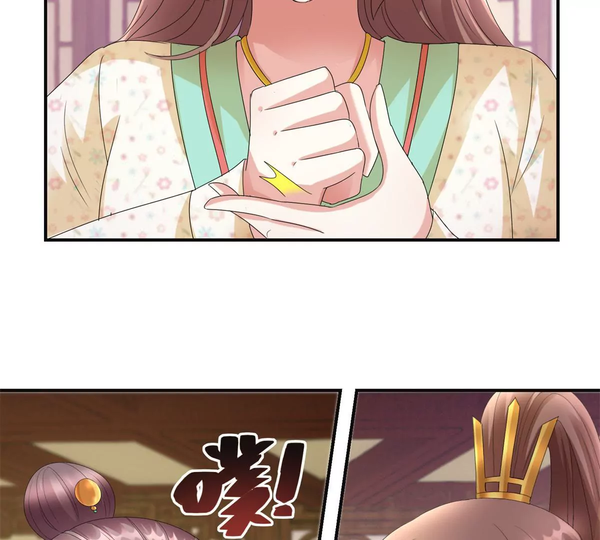 🍡100天倾国倾城 第78话 你以为我是狐狸精吗 第40页
