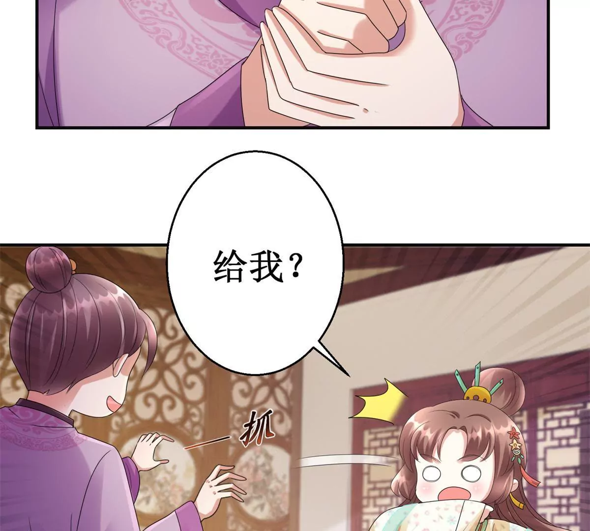 🍡100天倾国倾城 第78话 你以为我是狐狸精吗 第47页