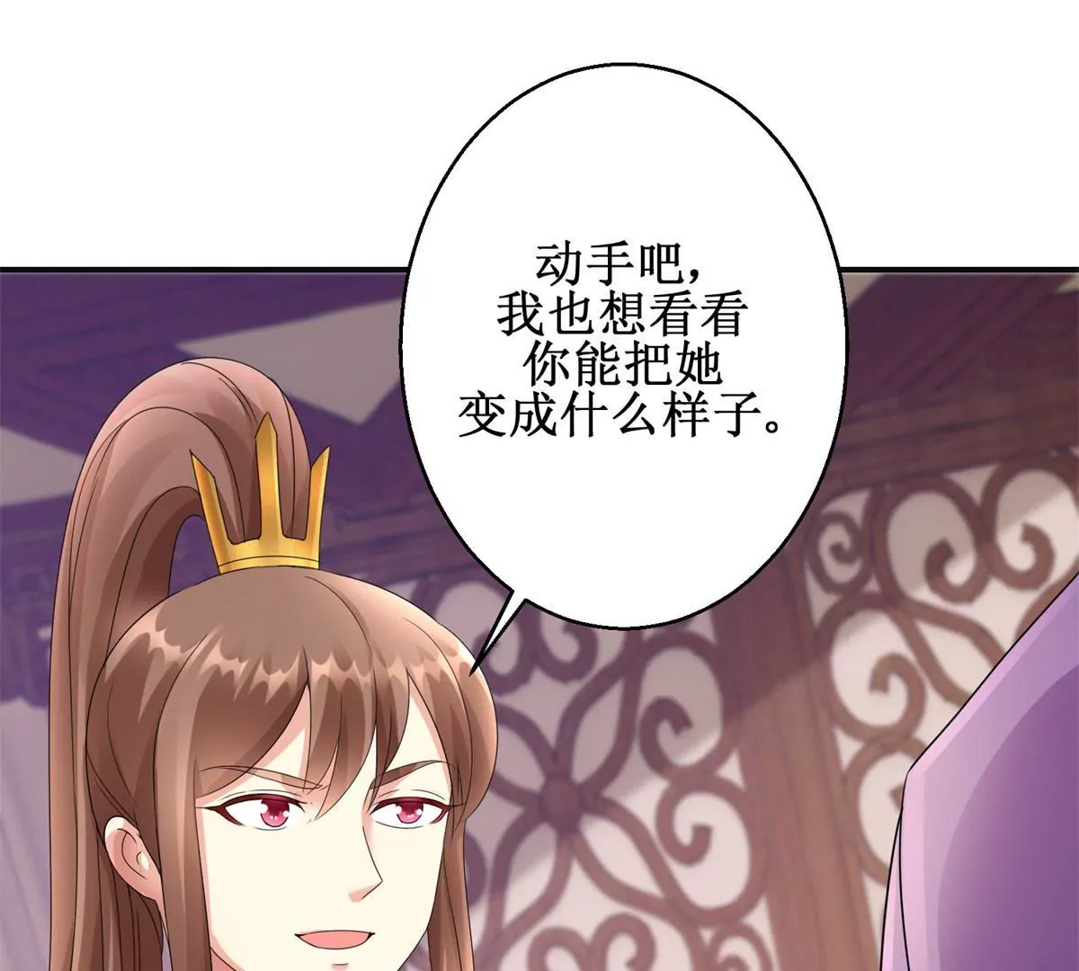 🍡100天倾国倾城 第78话 你以为我是狐狸精吗 第49页