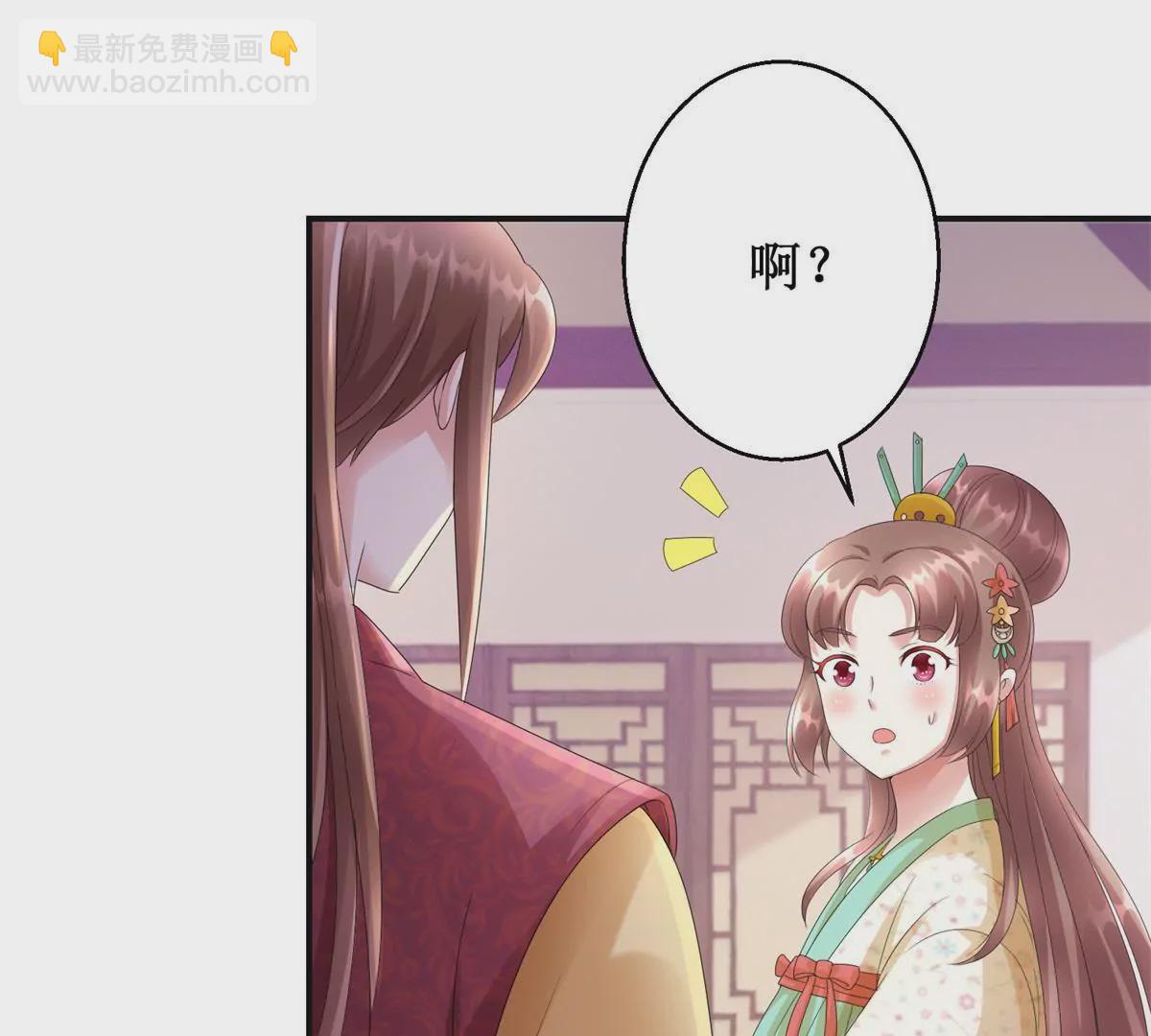 🍡100天倾国倾城 第78话 你以为我是狐狸精吗 第9页