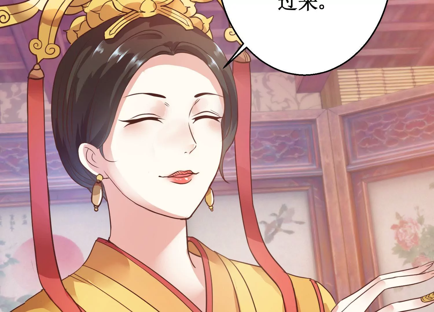 🍡100天倾国倾城 第7话 防儿如防鬼 第10页