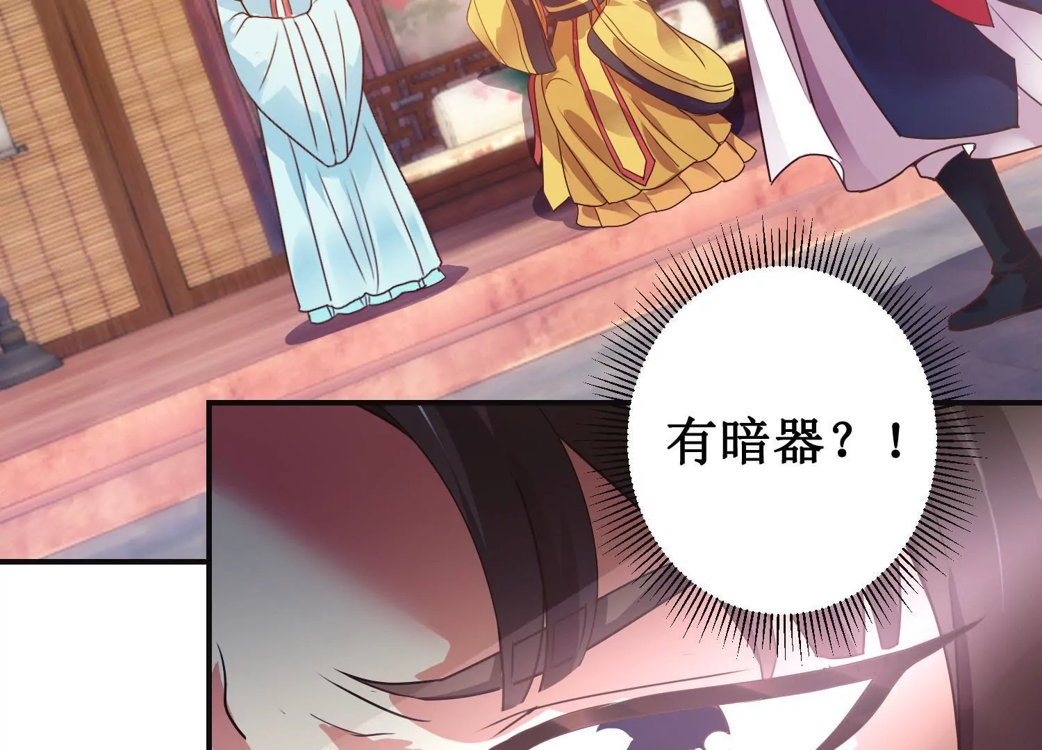 🍡100天倾国倾城 第7话 防儿如防鬼 第13页