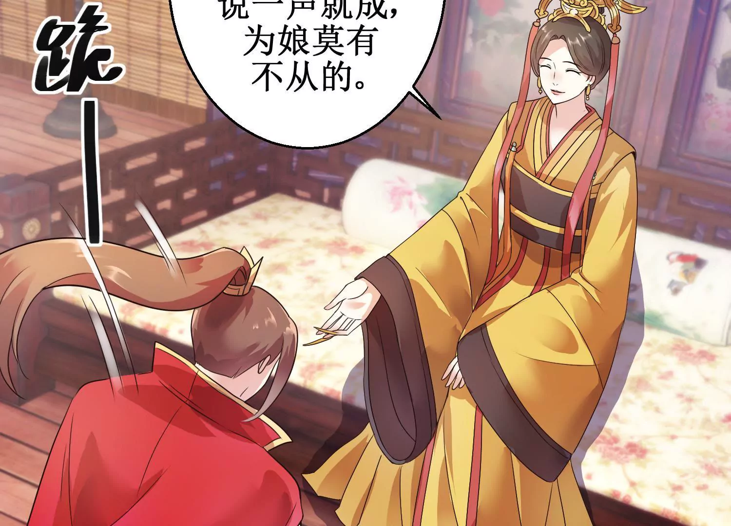 🍡100天倾国倾城 第7话 防儿如防鬼 第17页