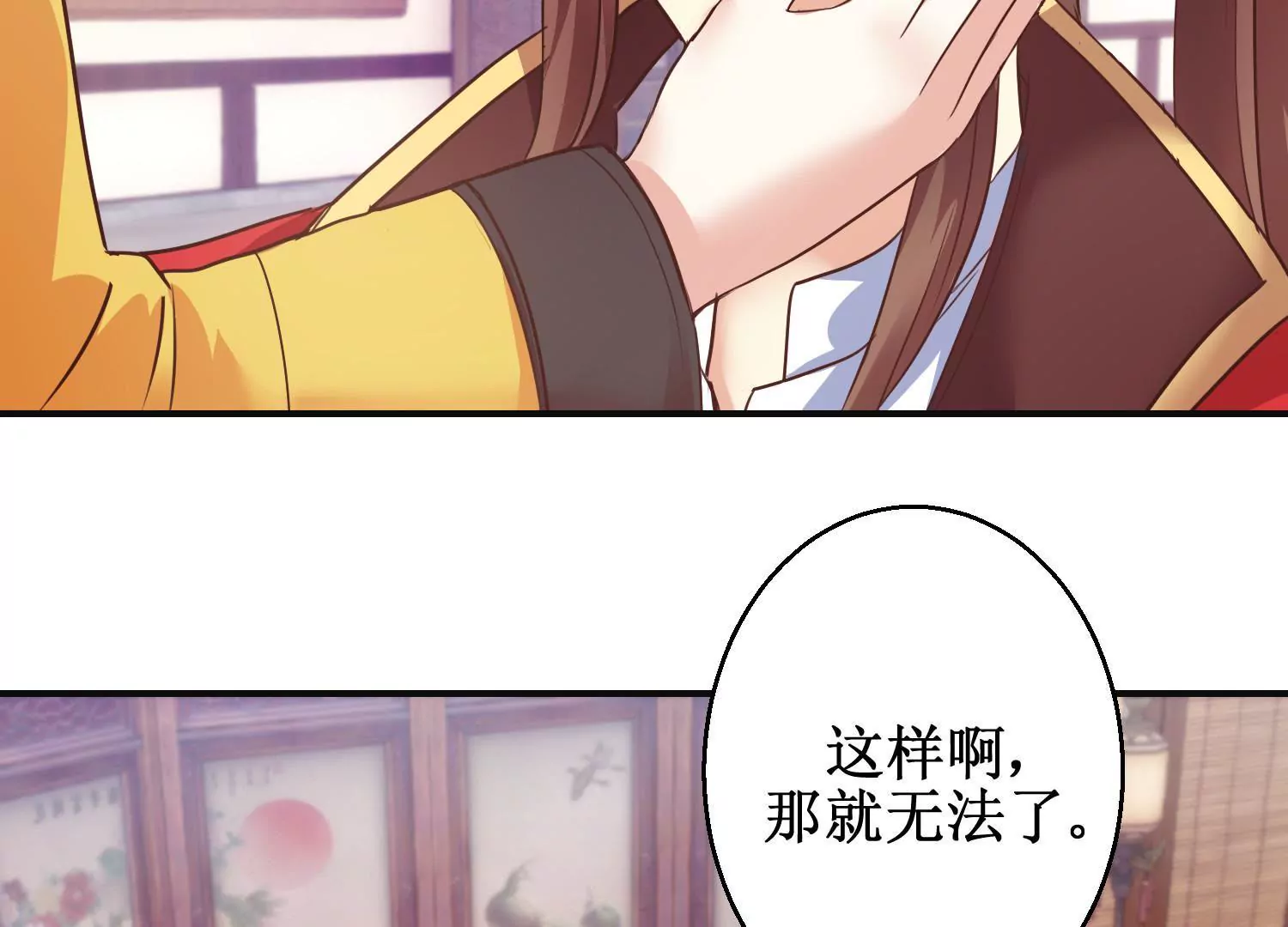 🍡100天倾国倾城 第7话 防儿如防鬼 第22页
