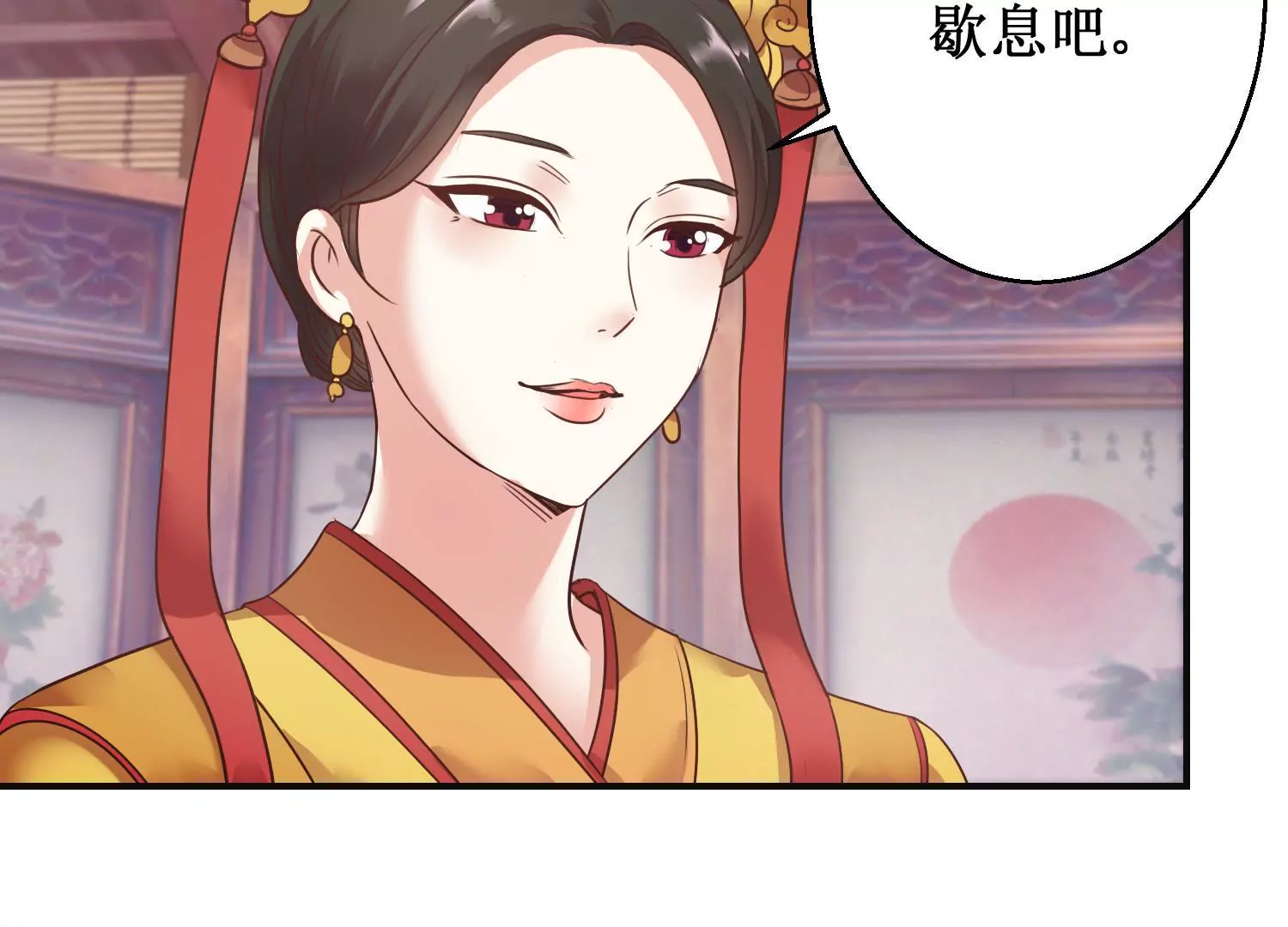🍡100天倾国倾城 第7话 防儿如防鬼 第25页