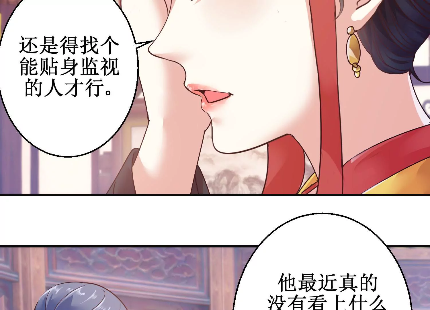 🍡100天倾国倾城 第7话 防儿如防鬼 第36页